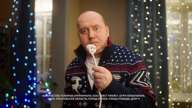 FixPrice - Новый Год смотреть онлайн