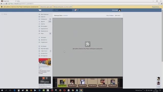 Google Chrome -Портативная версия для игр на Unity Web Player смотреть онлайн