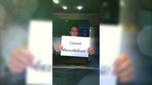 Оригинальное поздравление с Днем рождения от друзей.