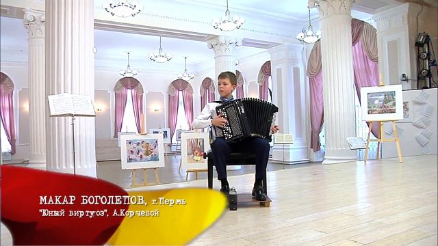 Макар Боголепов смотреть онлайн