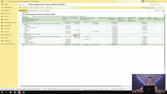 Модуль 7 ПРАКТИКА отражения вычетов по ФА в программе 1С бухгалтерия смотреть онлайн