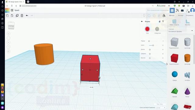 #3d_Tinkercad уроки для детей . Урок 1.5 - работа с объектом. смотреть онлайн