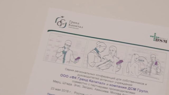 Конференция ФК Гранд Капитал г Ростов на Дону 23 05 2018 смотреть онлайн