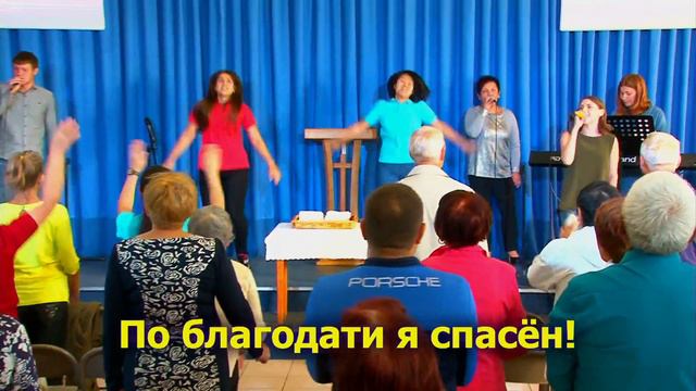 Прославление // 10 сентября 2017" смотреть онлайн