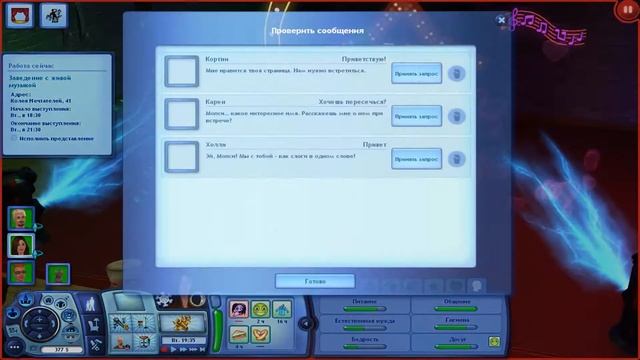 Симс 3: Шоу-бизнес #12 (Заведение с живой музыкой) смотреть онлайн