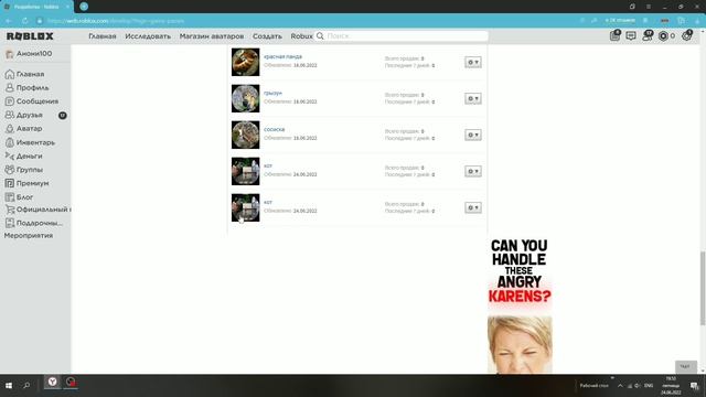 Как создать game passes смотреть онлайн