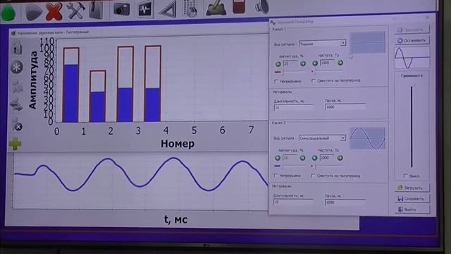 Наложение звуковых волн смотреть онлайн