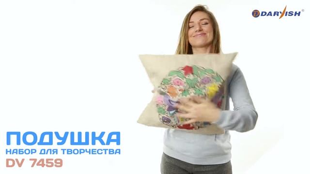 Набор для творчества "Подушка-раскраска" (DV-7459) смотреть онлайн