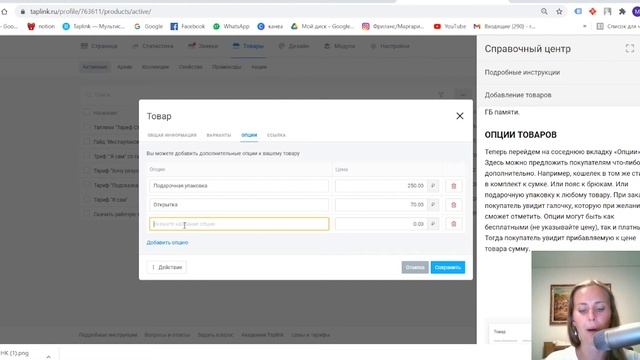 ИНТЕРНЕТ-МАГАЗИН НА TAPLINK. Как сделать таплинк интернет-магазин смотреть онлайн