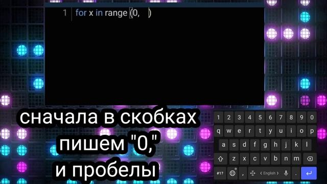 Как сделать на python цикл for ? смотреть онлайн