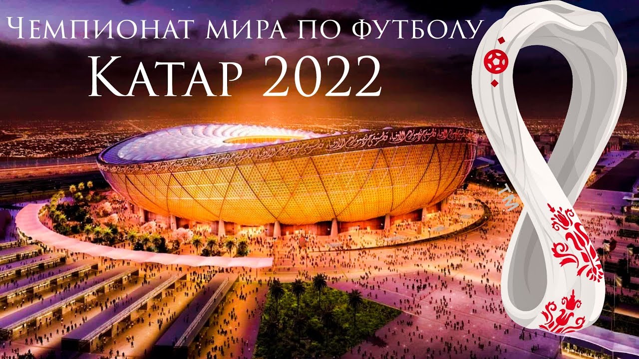 5 Главных фаворитов ЧМ 2022! Кто из них выиграет #Чемпионат Мира смотреть онлайн