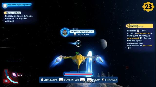 ДРОИДЫ АТАКУЮТ ➤ LEGO Star Wars The Skywalker Saga ➤ Прохождение #4