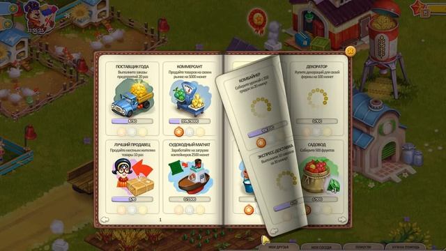 №3 Быстрый старт начало игры Родина Большой урожай смотреть онлайн