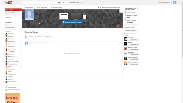 Переходить на новый канал(да/нет) Мини-подкаст