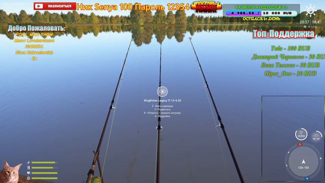 Русская Рыбалка 4 *🚨БУСТИМ НОВИЧКОВ + К 11 ТУЗ + 7 ДНЕЙ ПРЕМА!!!🚨* смотреть онлайн