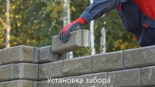 Как расчитать стоимость Забор Брик смотреть онлайн