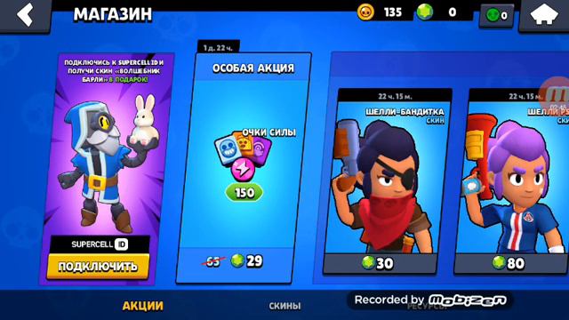 Как зарегистрироваться в supercell ID? смотреть онлайн