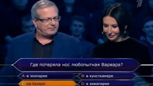 Кто хочет стать миллионером - Выпуск 19.05.2018