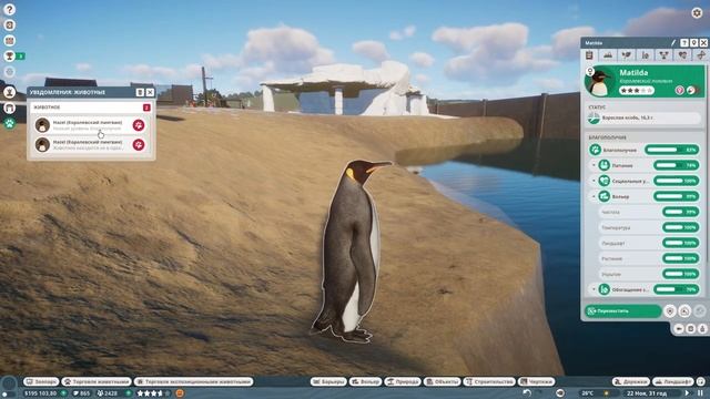 РАЗБИРАЮ СВОИ ОШИБКИ | ФРАНШИЗА #13 PLANET ZOO смотреть онлайн