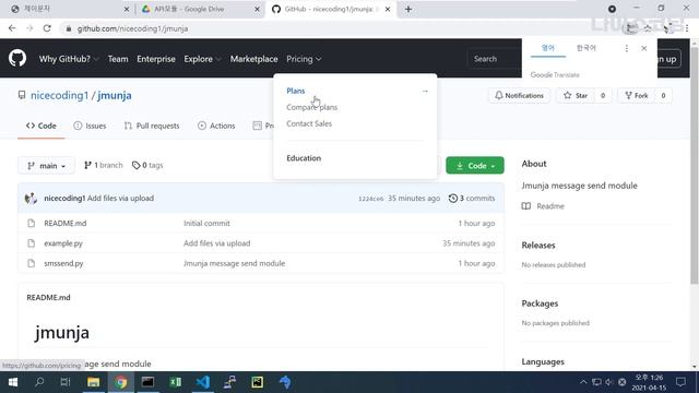 파이썬 Python 코딩 - SMS 문자보내기, SMS LMS API 연동 방법 смотреть онлайн