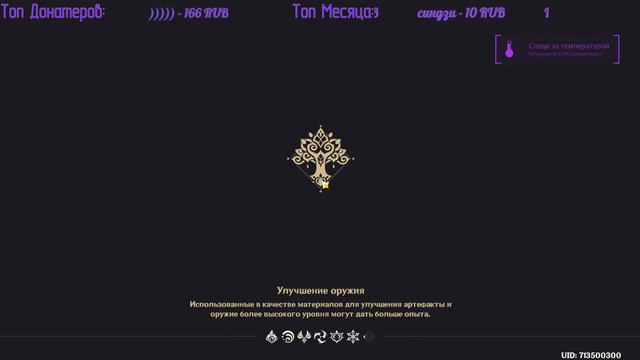 Пустынные разборки в Genshin Impact 3.1 59 РП | Прохождение Genshin Impact | Стрим по Геншину смотреть онлайн