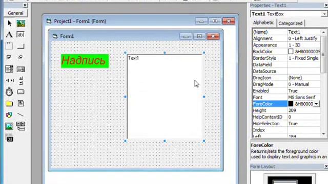 изучение среды программирования visual basic 5.0 5 часть смотреть онлайн