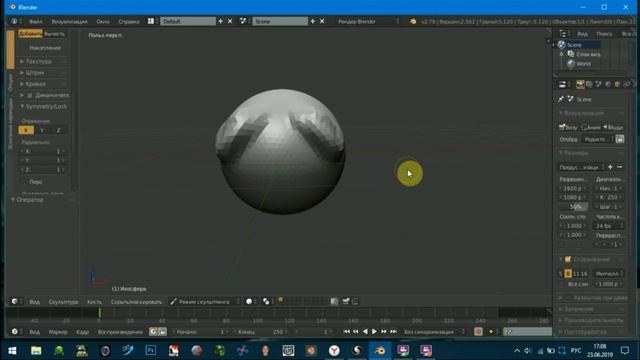 Zbrush 2019 BLENDER 2.79 и SCULPTRIS ALFA 6 обзор смотреть онлайн