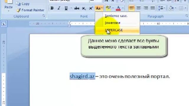 Как менять строчные и заглавные буквы (Change case) в MS Word 2007 смотреть онлайн