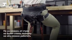 LEX — носимый стул, который крепится к телу