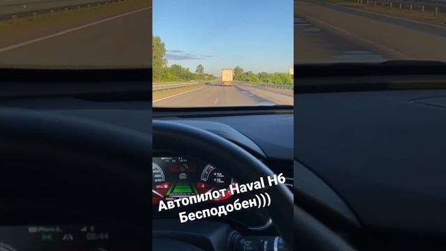 Haval H6 автопилот))) смотреть онлайн