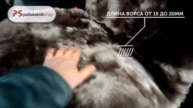 Меховые накидки для автомобильных сидений из натуральной овчины. Цвет КОРИЧНЕВЫЙ смотреть онлайн