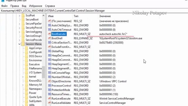 Как отключить проверку диска Chkdsk при загрузке Windows