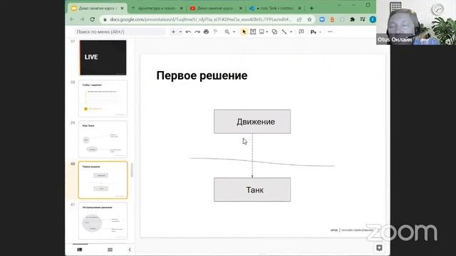 Демо-занятие курса «Архитектура и шаблоны проектирования» смотреть онлайн