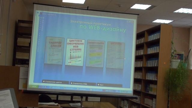 Электронный практикум ОСНОВЫ WEB-ДИЗАЙНА смотреть онлайн