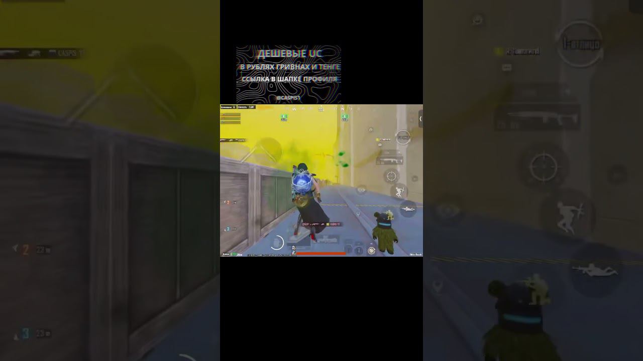 Бэ Мэ #pubgmobile смотреть онлайн