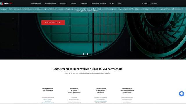 Отзывы Forex BY / Трейдеры пишут про брокера ForexBY
