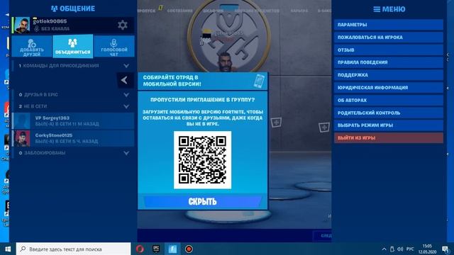 как подключить двухфакторную аунтефикатцыю в фортнаит если на почту не приходят смс смотреть онлайн