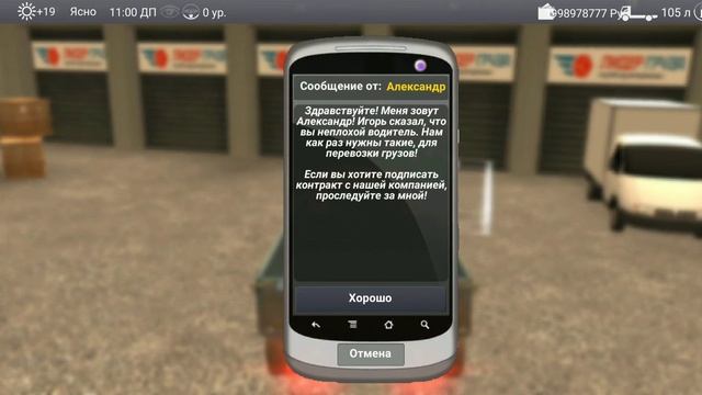 *Zil - 130 v1.1.2 Симулятор вождения ЗИЛ 130 v1.1.2 смотреть онлайн