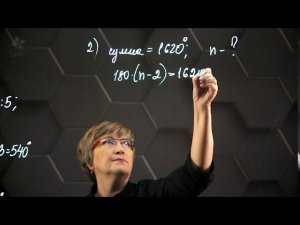 Многоугольники. Практическая часть - решение задачи. 8 класс.