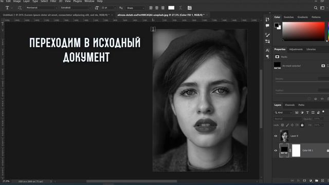 Как создать эффект матрицы с текстом в Photoshop | Create a matrix effect with text in Photoshop смотреть онлайн