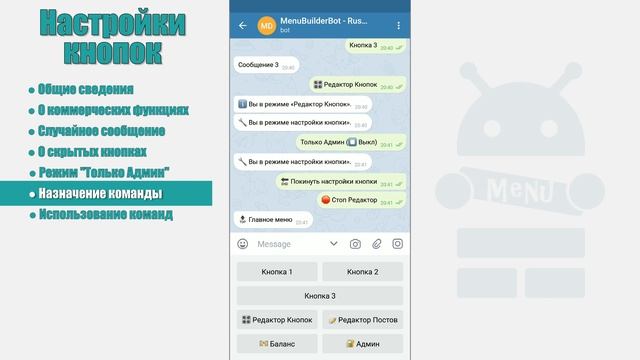 Menu Builder [RU] - 06 - Настройки кнопок [Конструктор Ботов Телеграм] смотреть онлайн