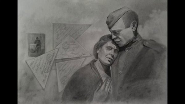 Память сильнее времени