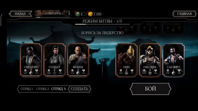 Мортал комбат 1 часть. смотреть онлайн