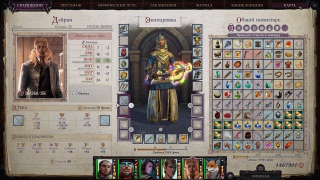 Прохождение Pathfinder: WotR - 226 - Тайны Мироздания - Завершение Квеста смотреть онлайн