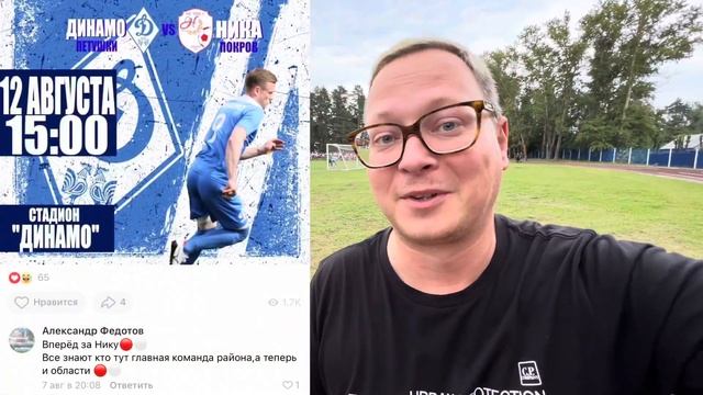 Привет, «Динамо» Петушки. Главное дерби области, музей петуха и эстетика низших лиг смотреть онлайн