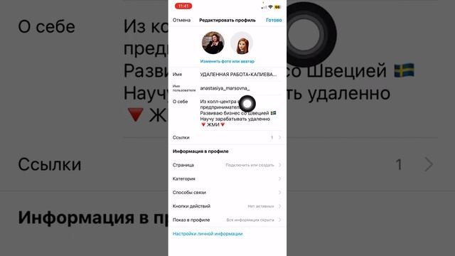 Как сделать шапку профиля в инстаграм за 3 минуты ? смотреть онлайн
