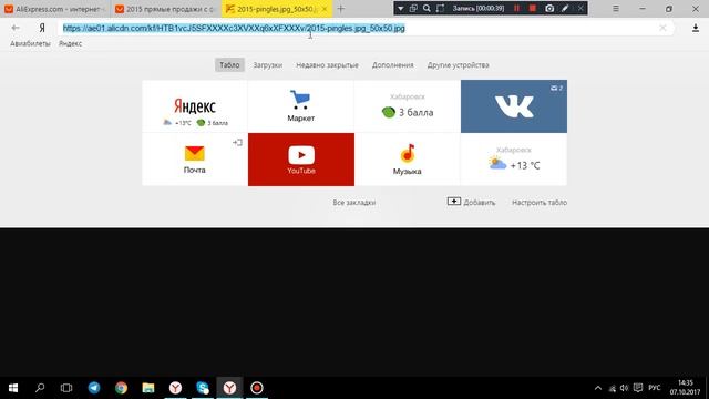 как скачать картинку с Алиэкспресс? смотреть онлайн