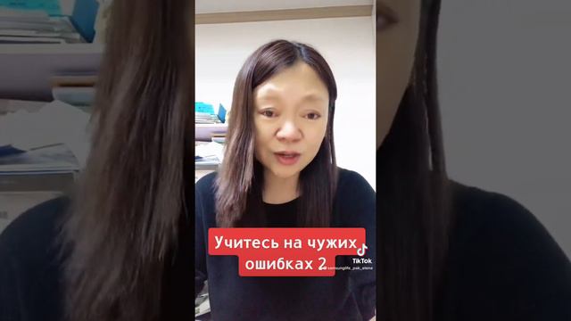 Учитесь на чужих ошибках 2 смотреть онлайн