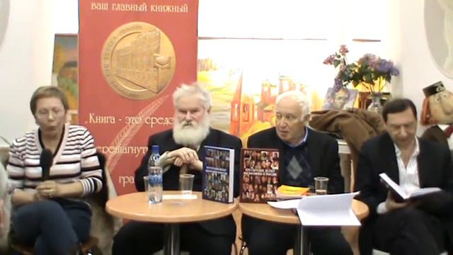 Презентация в "Библио-Глобусе" (3 часть) смотреть онлайн