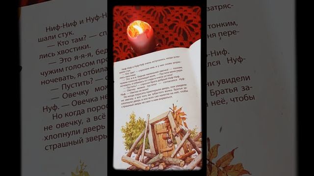 Бабушкины Сказки-Три Поросенка